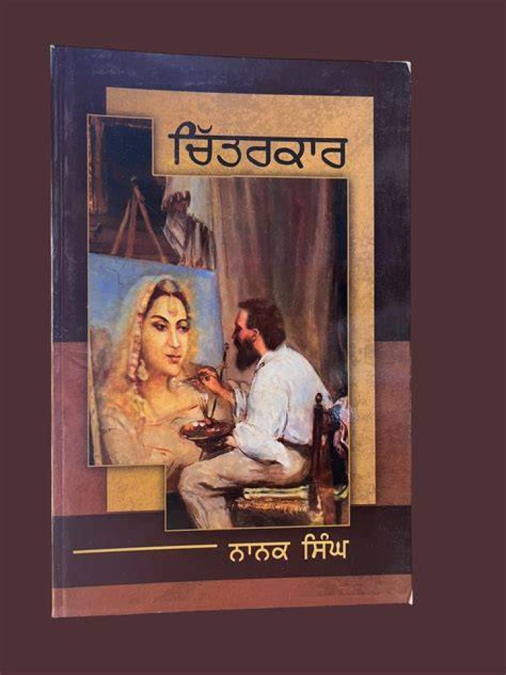 Nanak Singh
