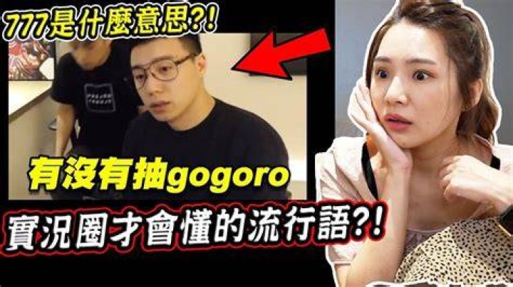 Nandayo Baka 是什麼意思？