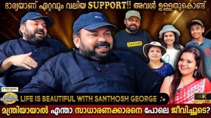 Santhosh George Kulangara (TV Show Host) - Age, Birthday, Bio, Facts, Family, Net Worth, Height & More