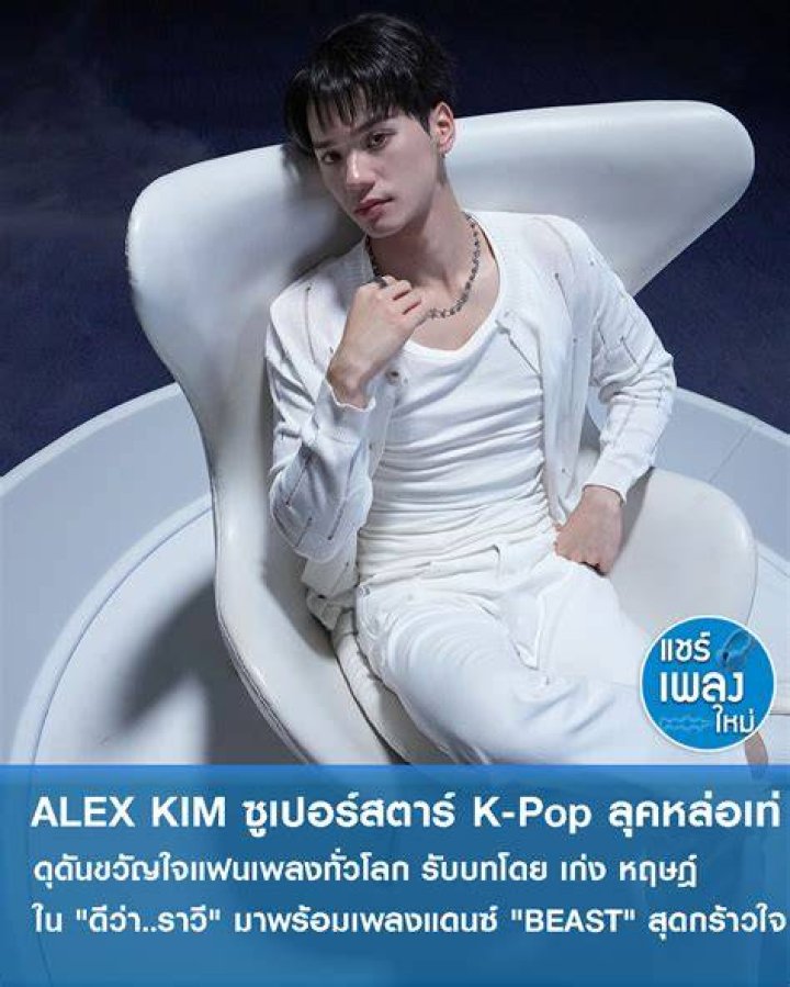 Slim Shady แฟนเก่าของ Alex Cooper คือใคร?