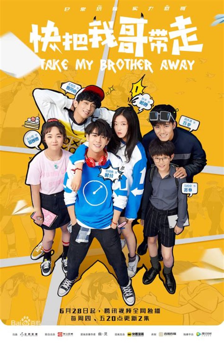 Take My Brother Away (TV Series 2018-) - Members profile, Facts, Wiki, Achievements, Net worth 2024 (updated)