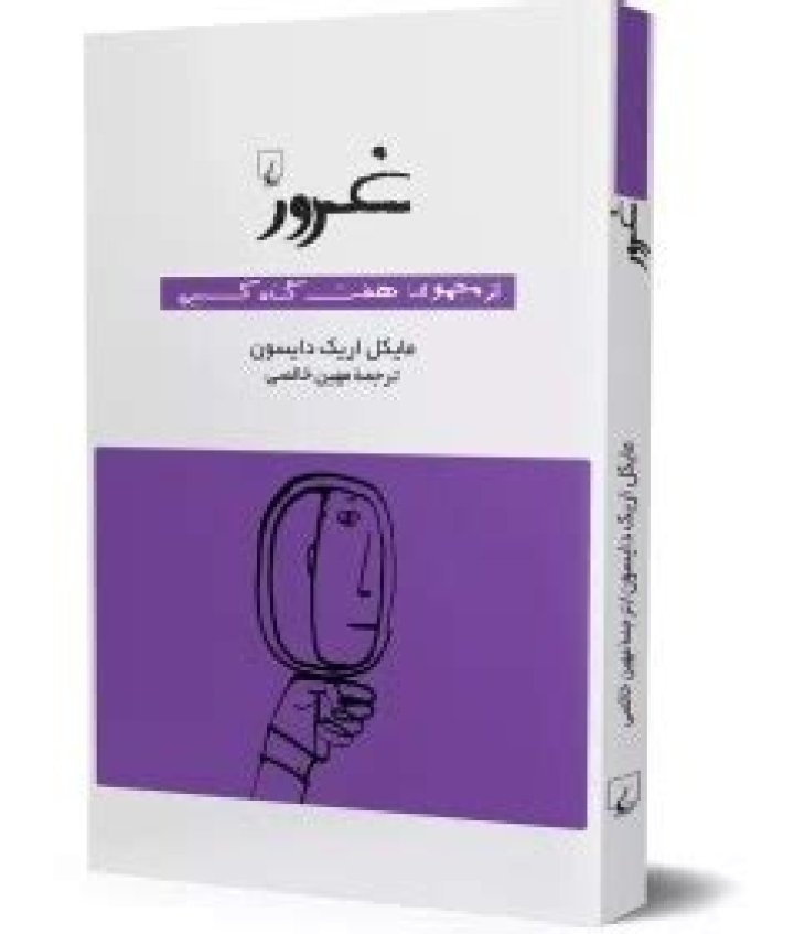 آیا فصل ششم از هفت گناه کبیره وجود خواهد داشت؟