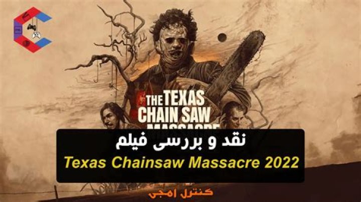 آیا کشتار با اره برقی تگزاس یک داستان واقعی بود؟