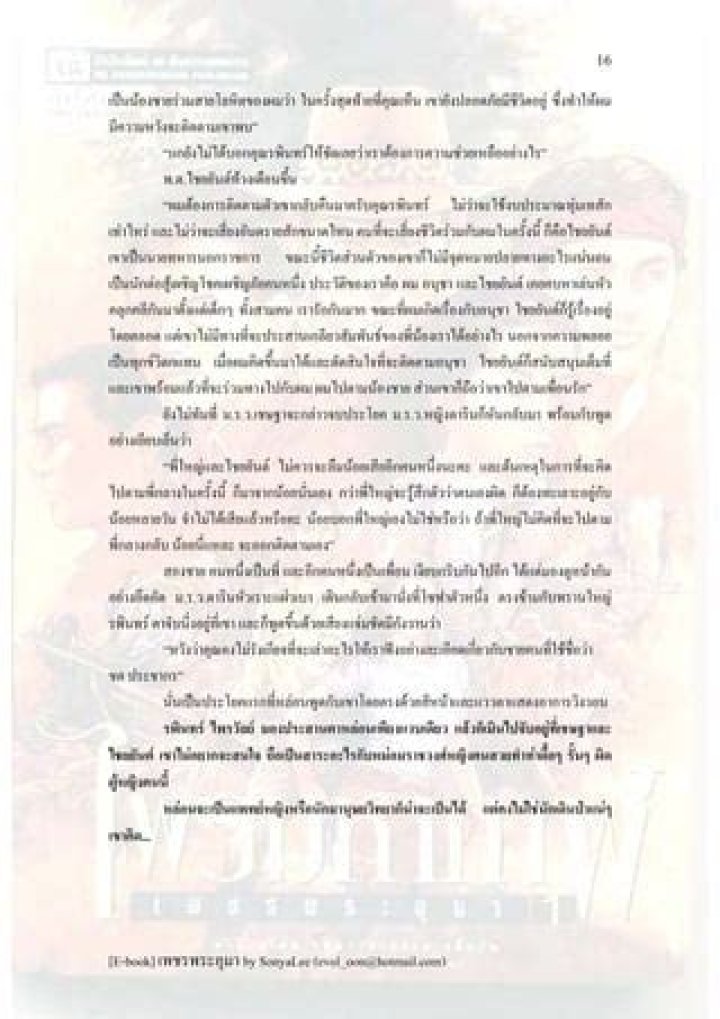 ที่ดิน 1 ไร่ ขนาดเท่าไหร่คะ? – Celebrity.fm